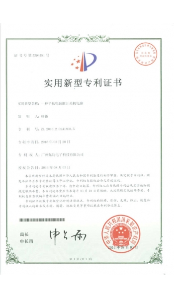 一種平板電腦的開(kāi)關(guān)機(jī)電路