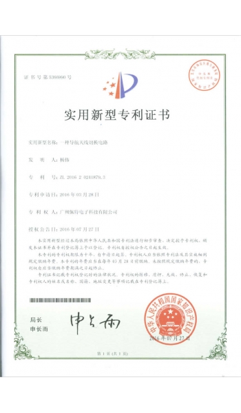 一種導(dǎo)航天線切換電路